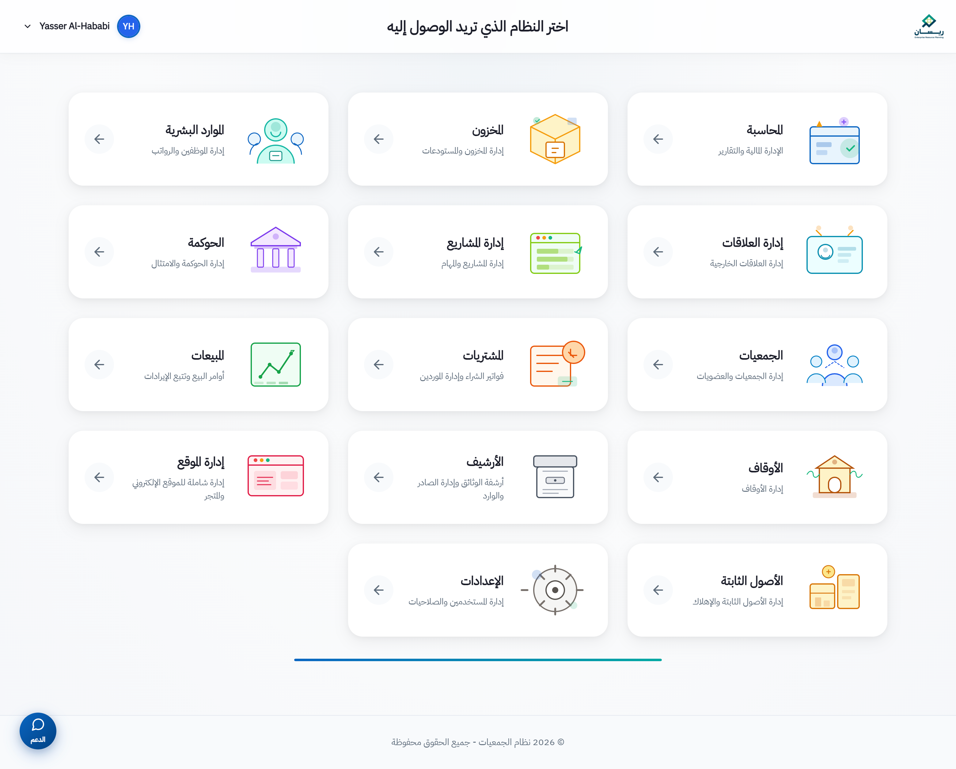لوحة تحكم ريسان للجمعيات